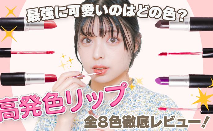 Youtubeサムネイル 美容系1