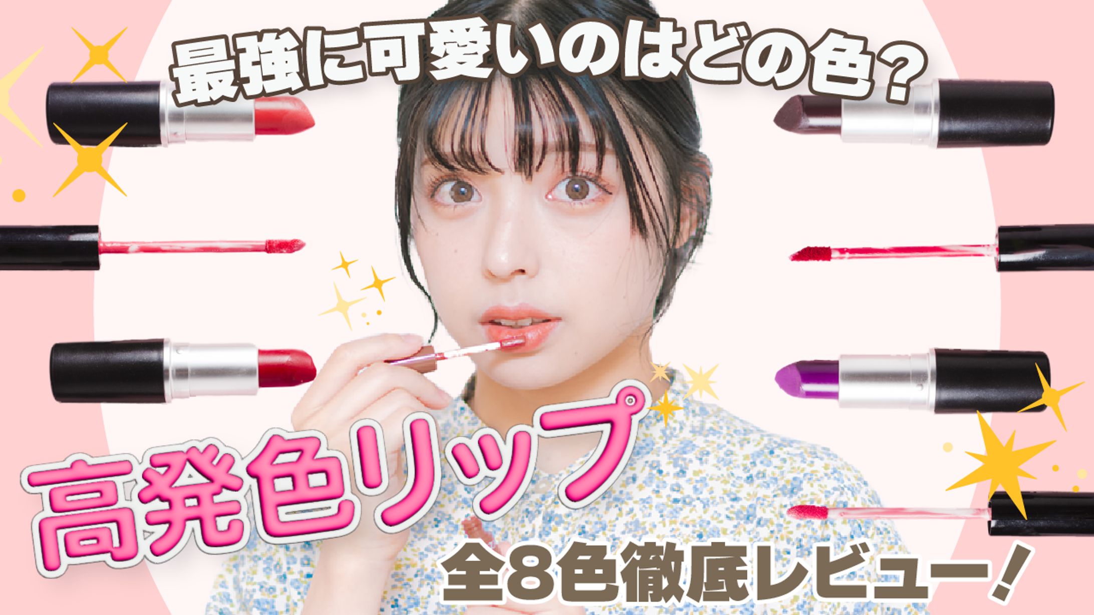 Youtubeサムネイル 美容系1-1