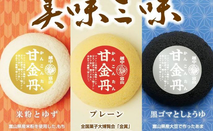 美味三味②広告デザイン