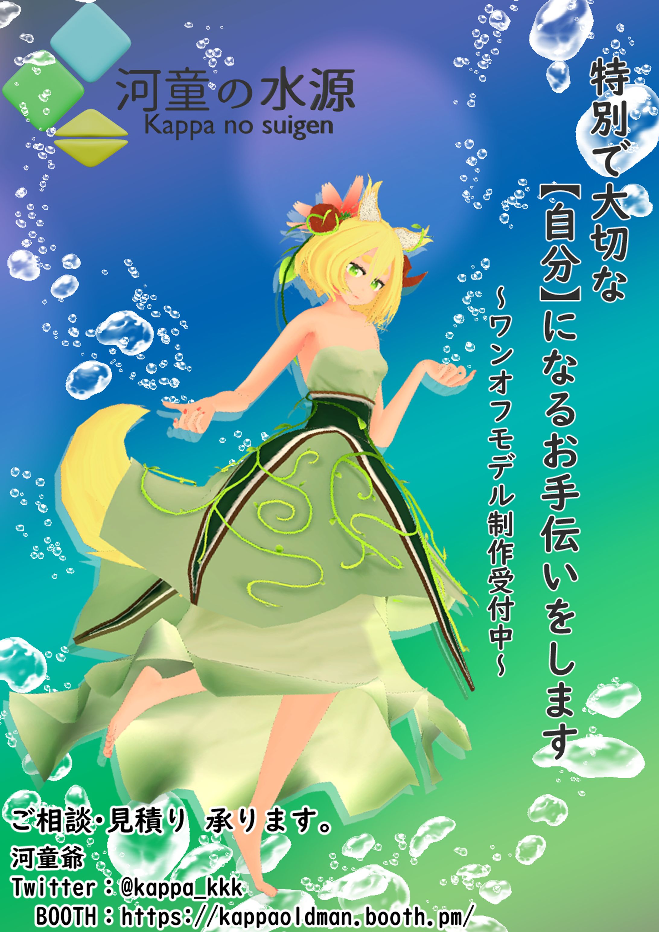 【ご依頼品】-1