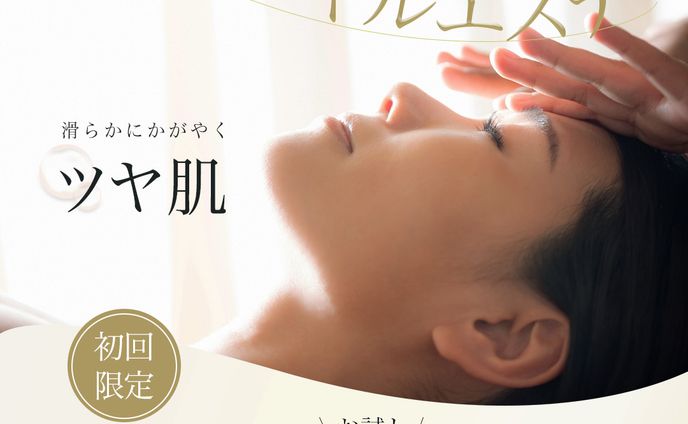 エステサロンバナー