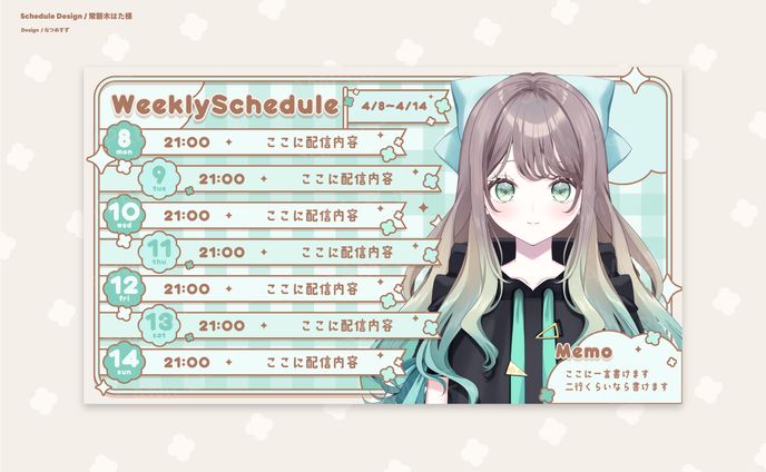 ぱらすと！所属 常磐木はた様 - schedule