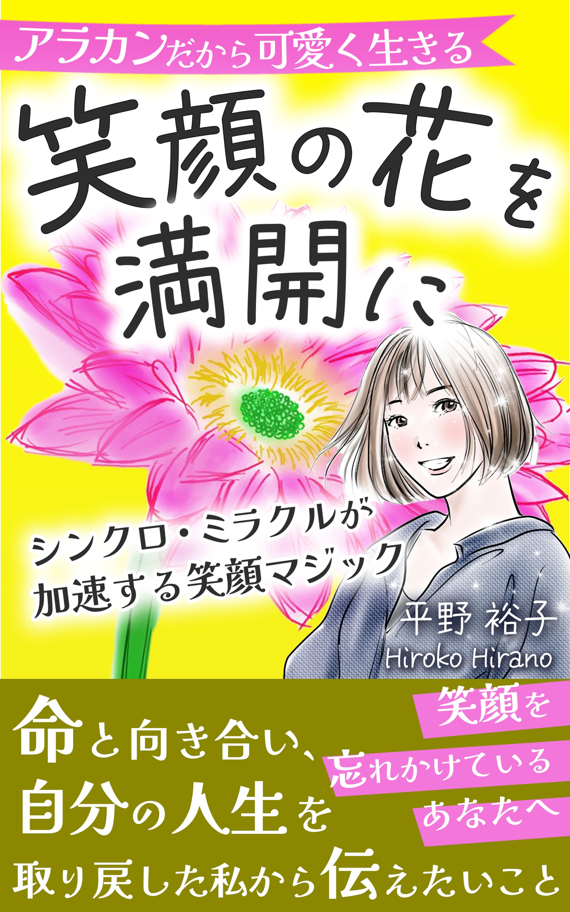 Kindle電子書籍19案（コンペ提出）-1