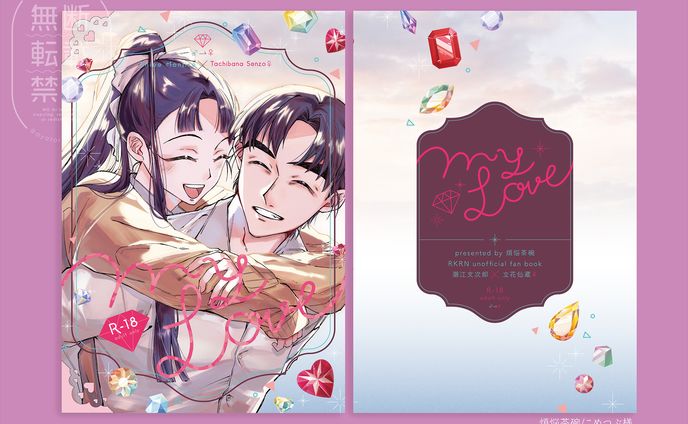 同人誌の表紙デザイン