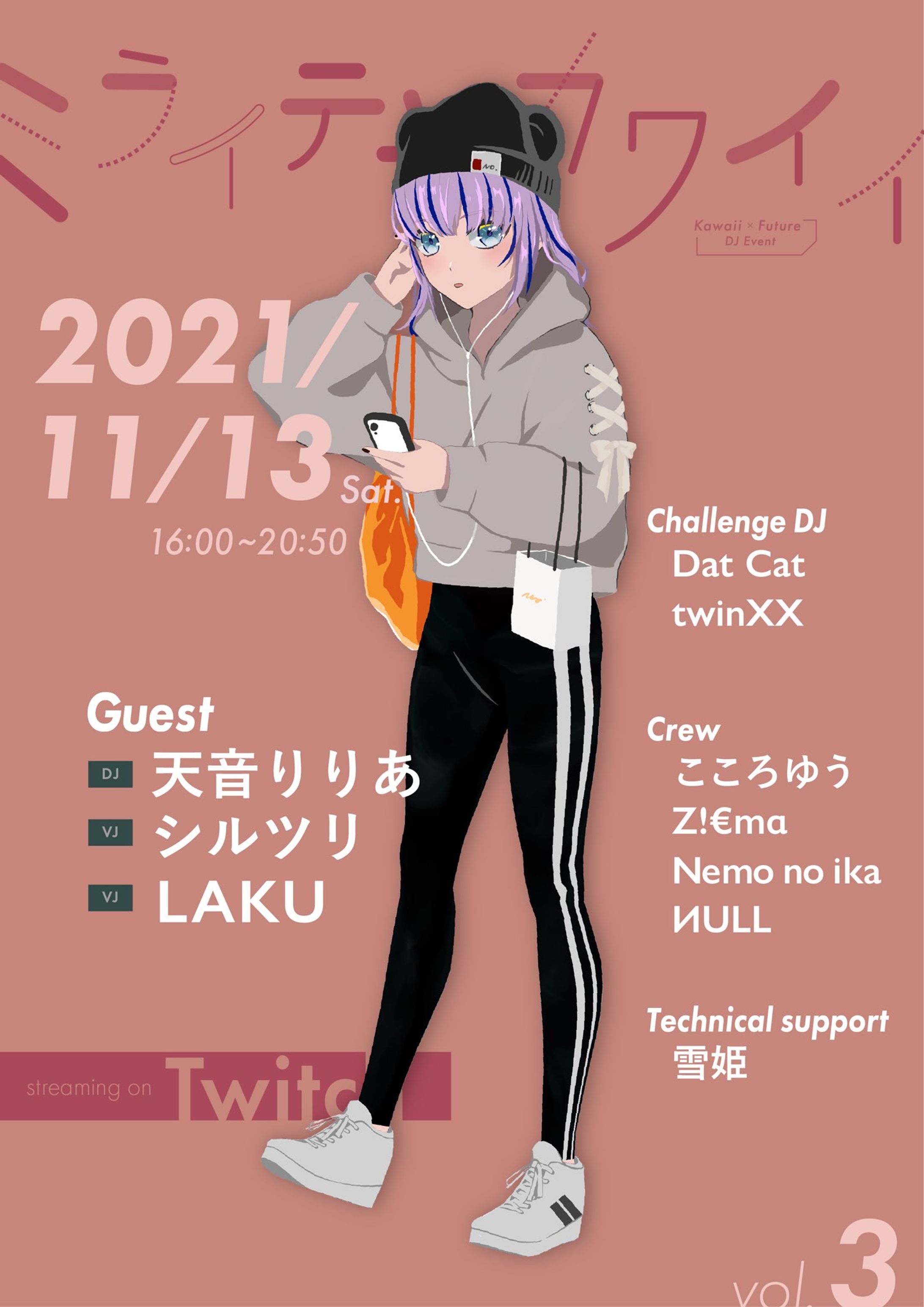 #ミライテキカワイイ Vol.3-1