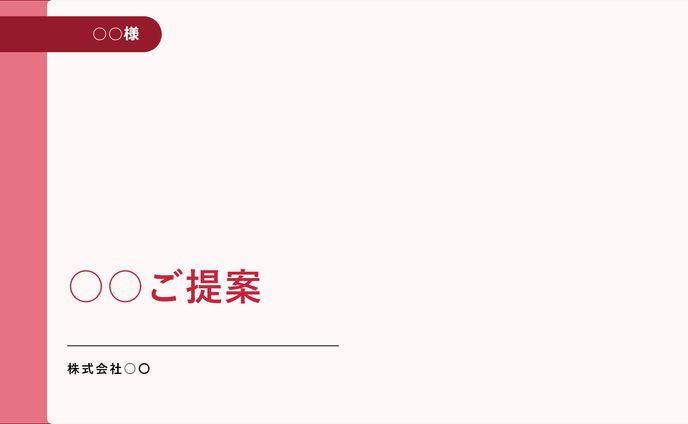 【商談資料】オンライン秘書サービス