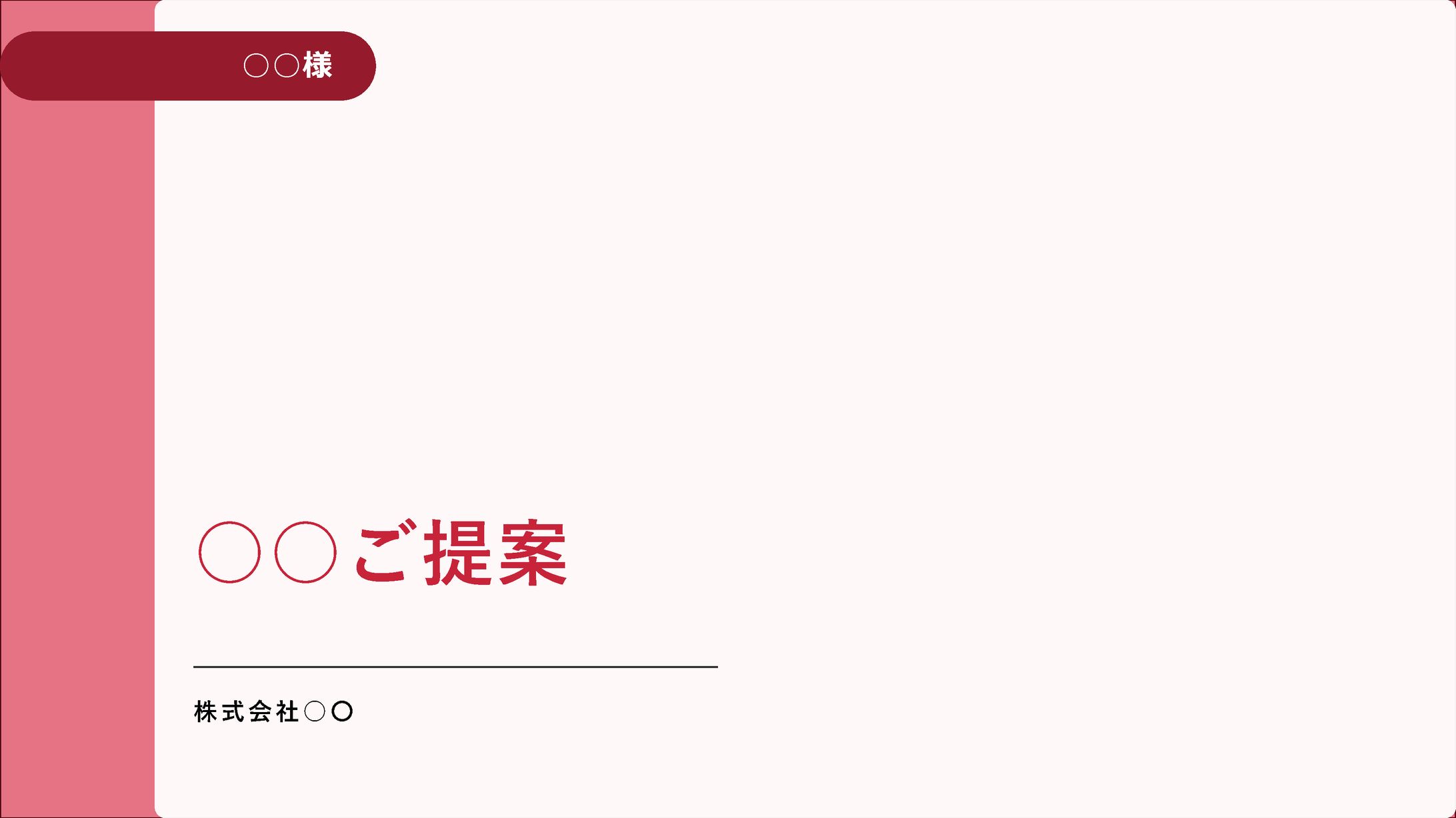 【商談資料】オンライン秘書サービス-1