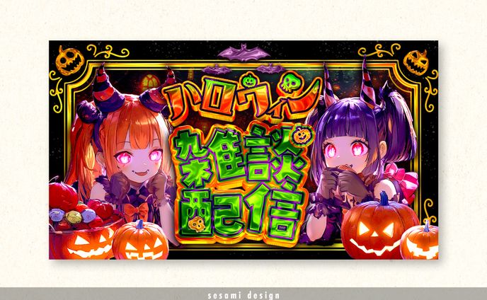 サムネイル自主制作【Vtuber系】