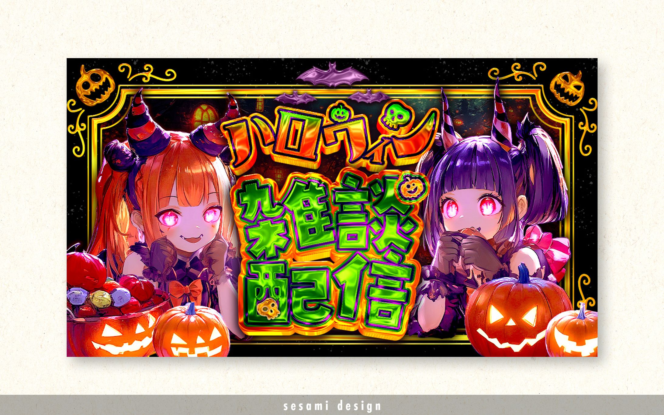 サムネイル自主制作【Vtuber系】-1