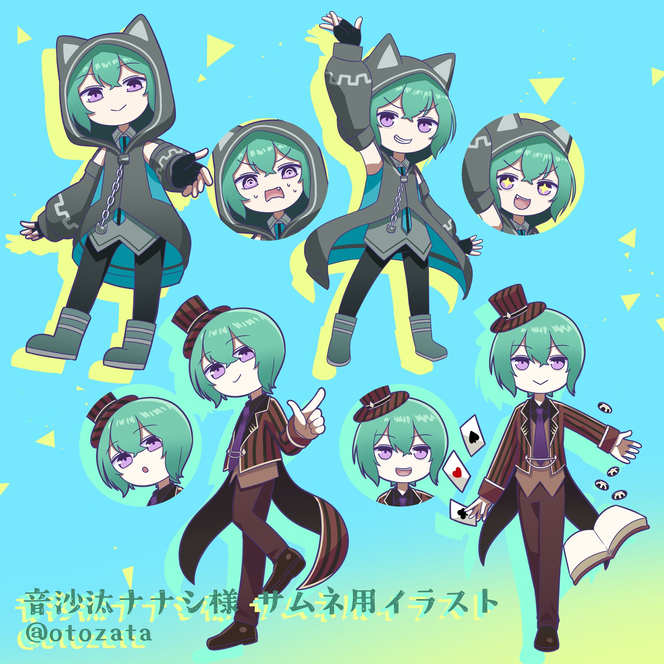 音沙汰ナナシ様サムネ用イラストまとめ-1