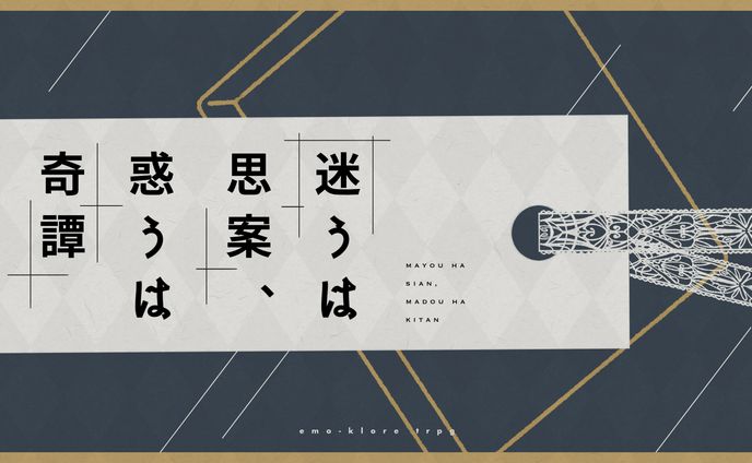 【Commision】TRPGトレーラー