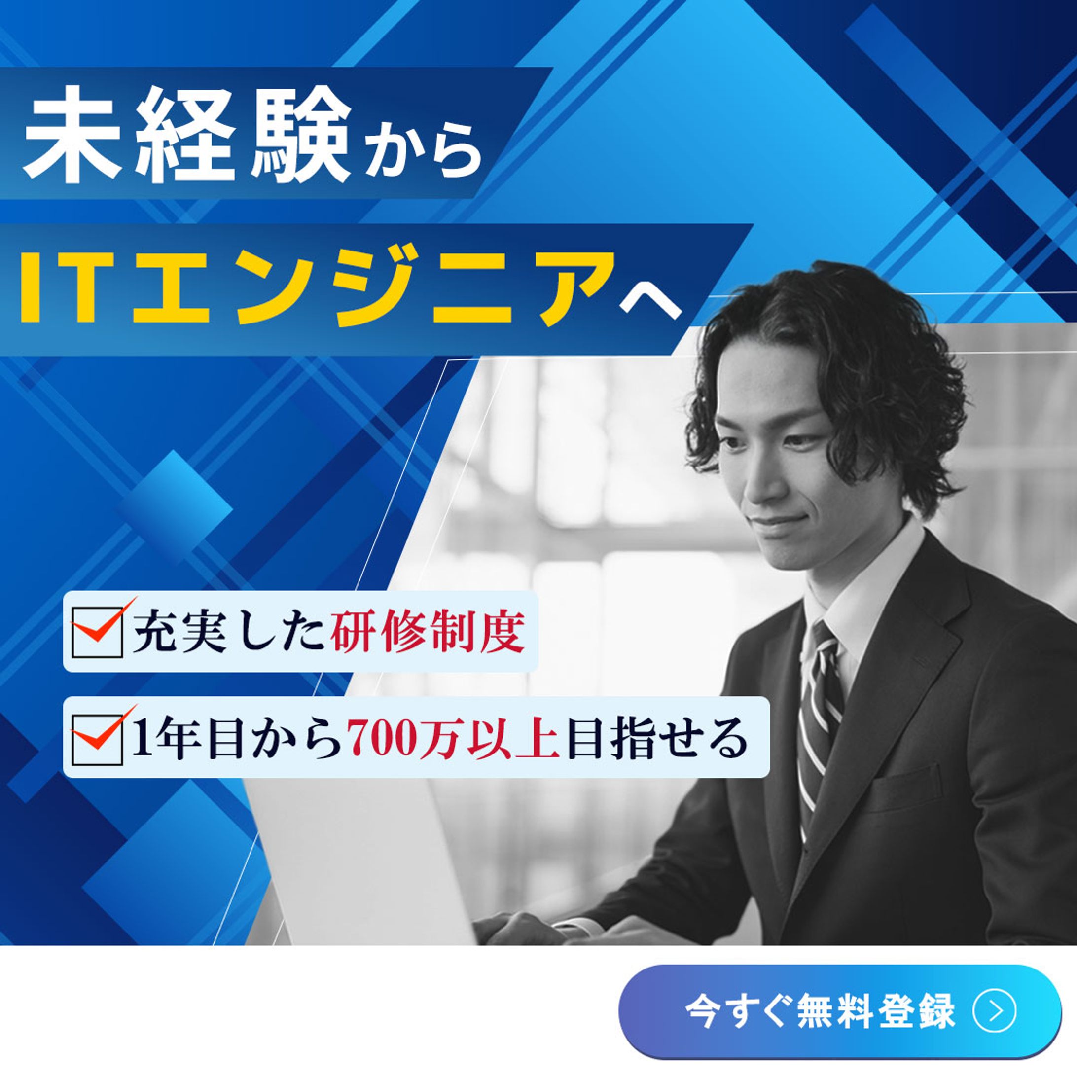 転職サイト(バナー)-1