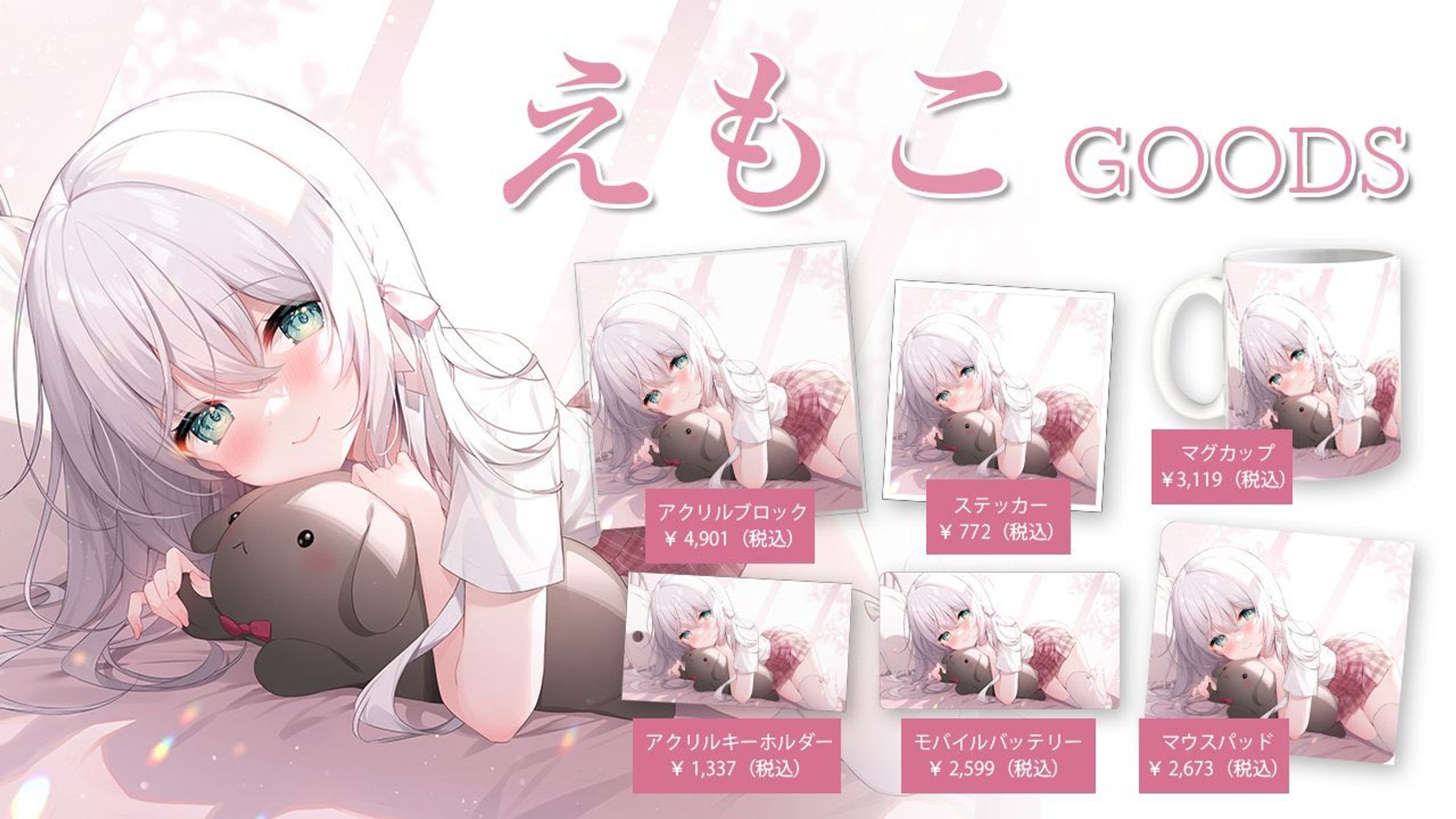 〈オリラボマーケット〉コラボグッズ-1