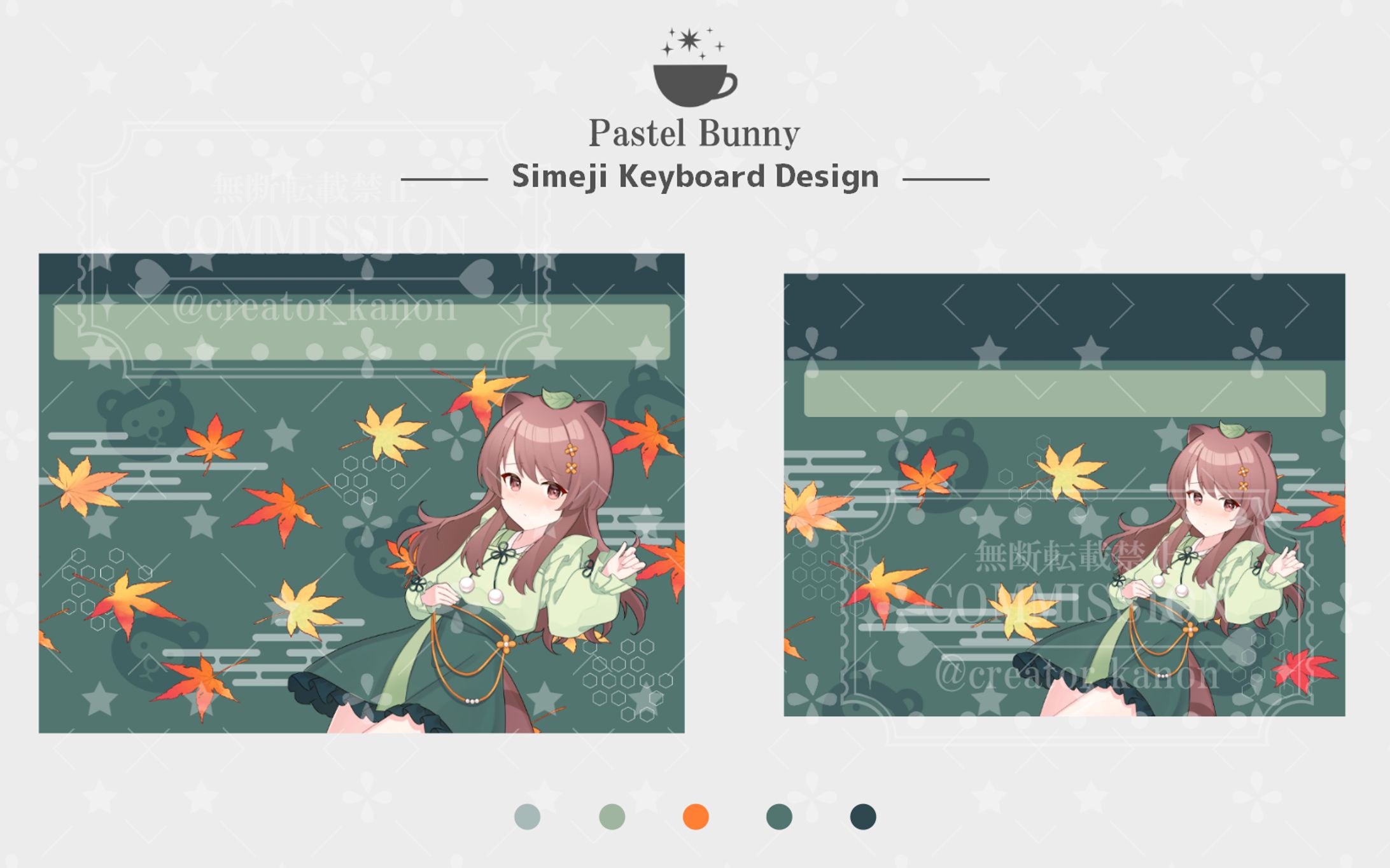 彩未様 Simejiキーボード-1