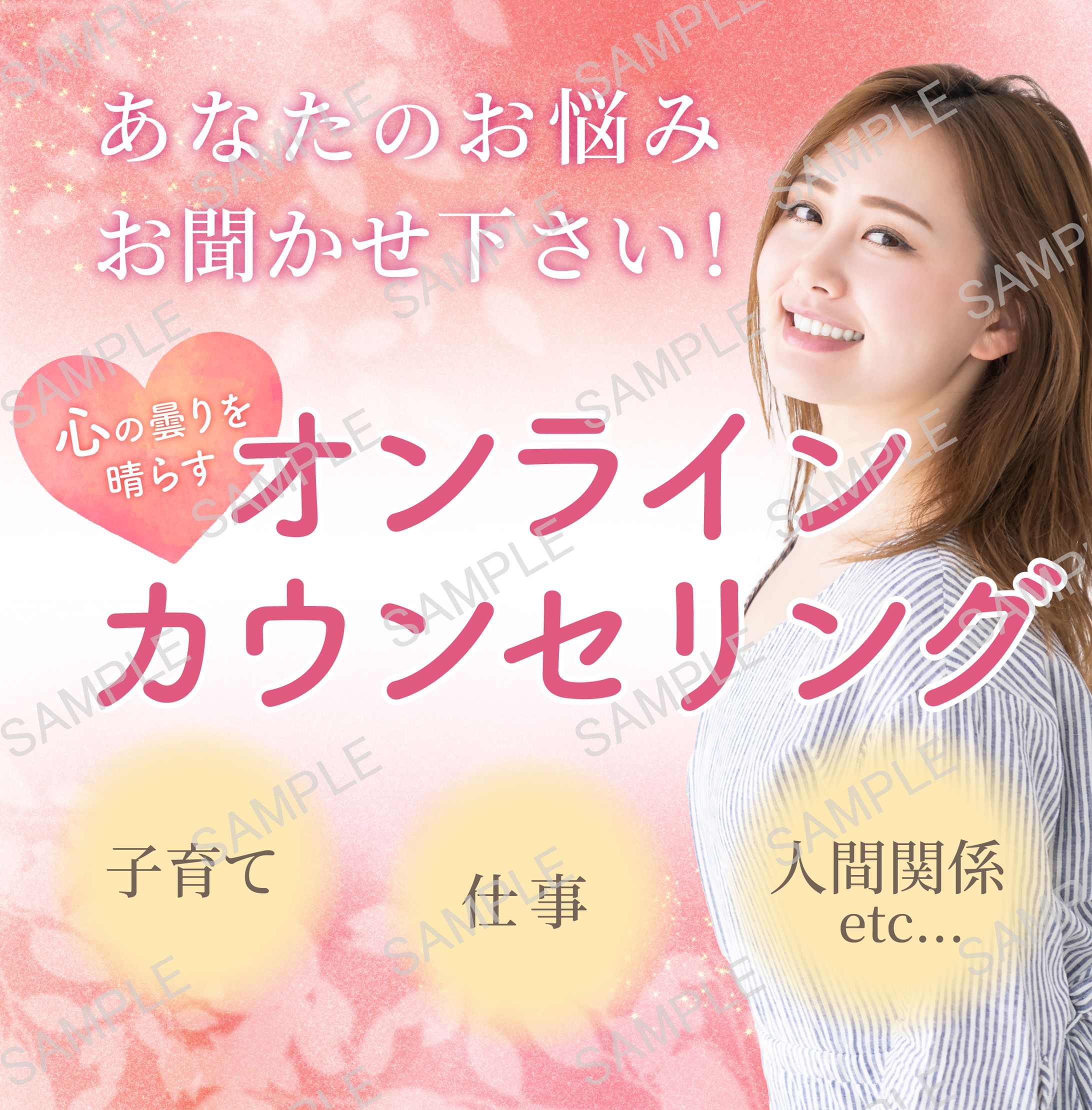 心理カウンセリングのココナラ商品画像-1