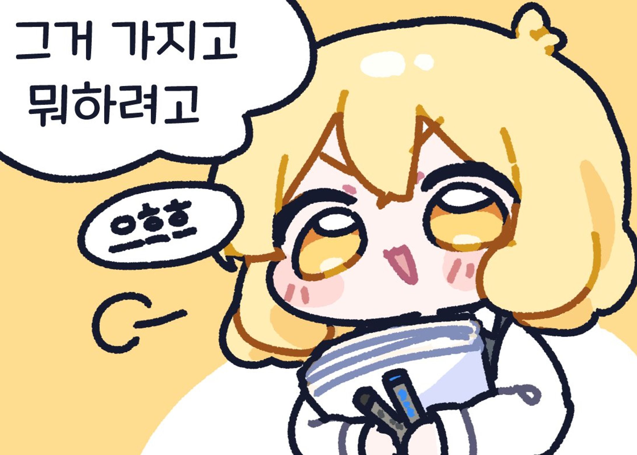 솜꼬리 4컷만화-1
