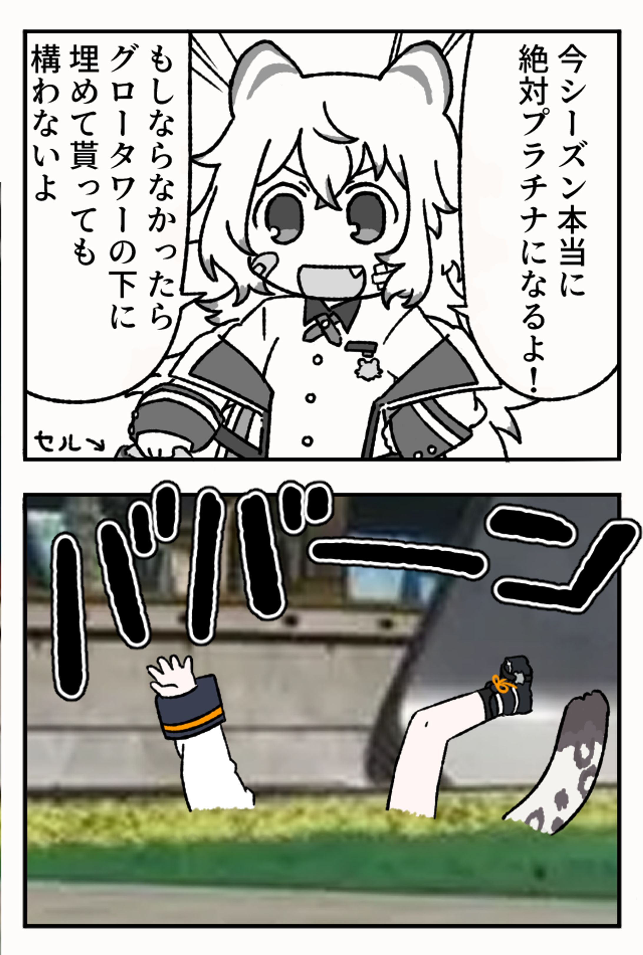 靏見_パロディイラスト-1