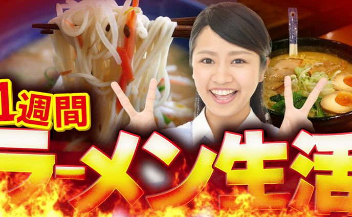 チャレンジ系サムネイル