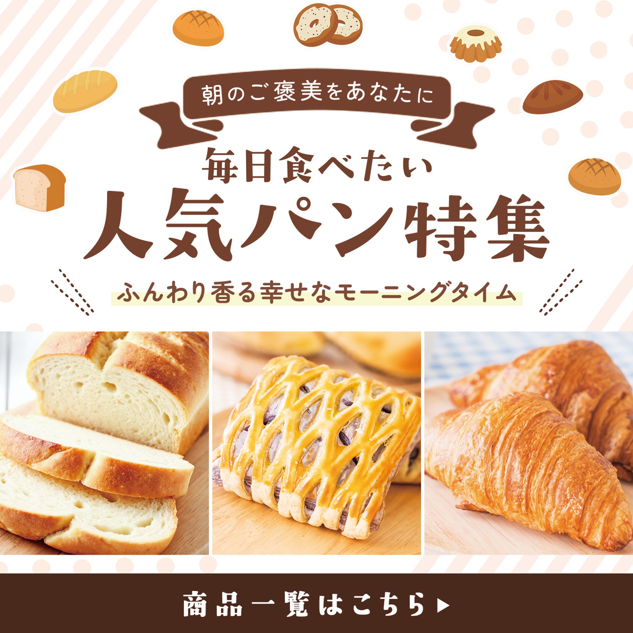【バナー】食品系-1