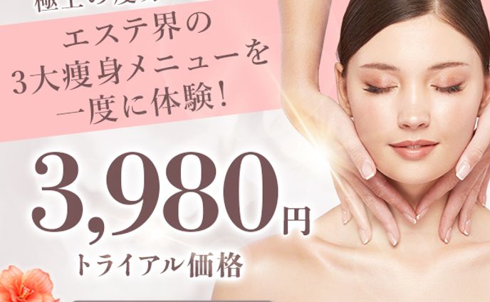 バナー❁エステ