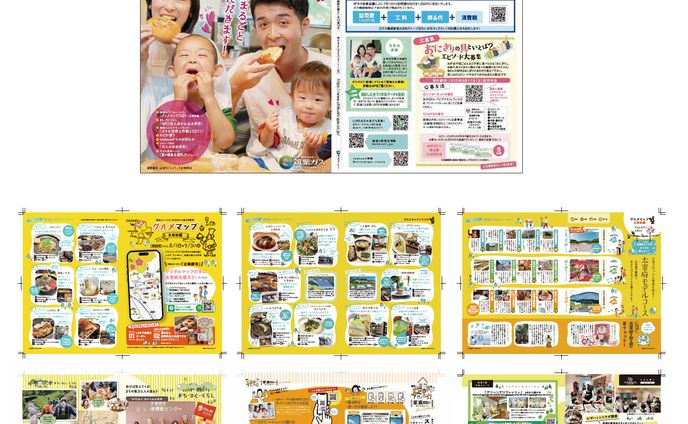 筑紫ガス　広報誌