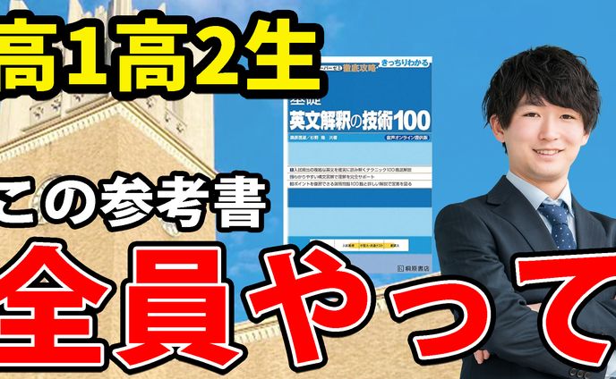 サムネ2（勉強系）