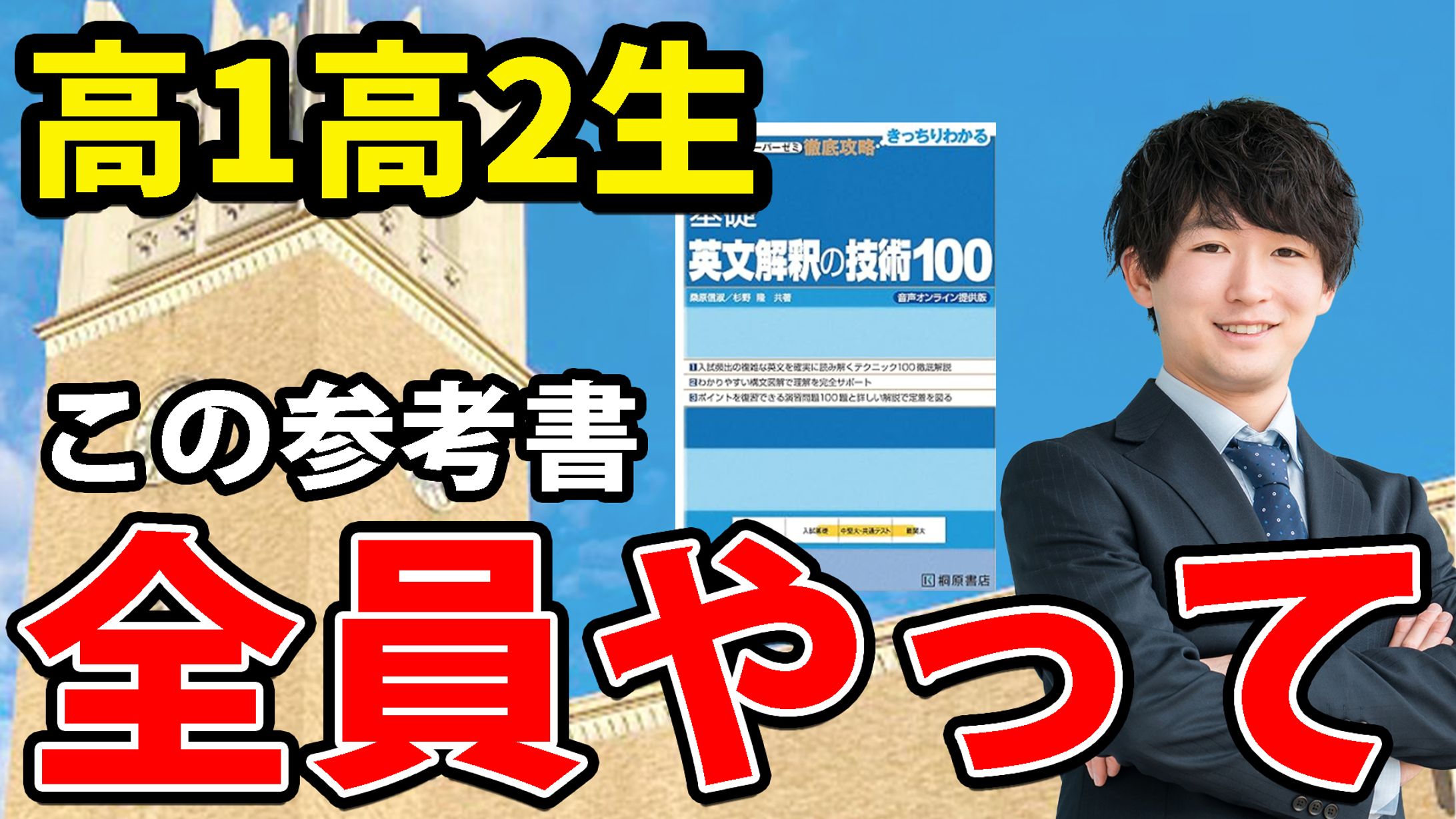 サムネ2（勉強系）-1