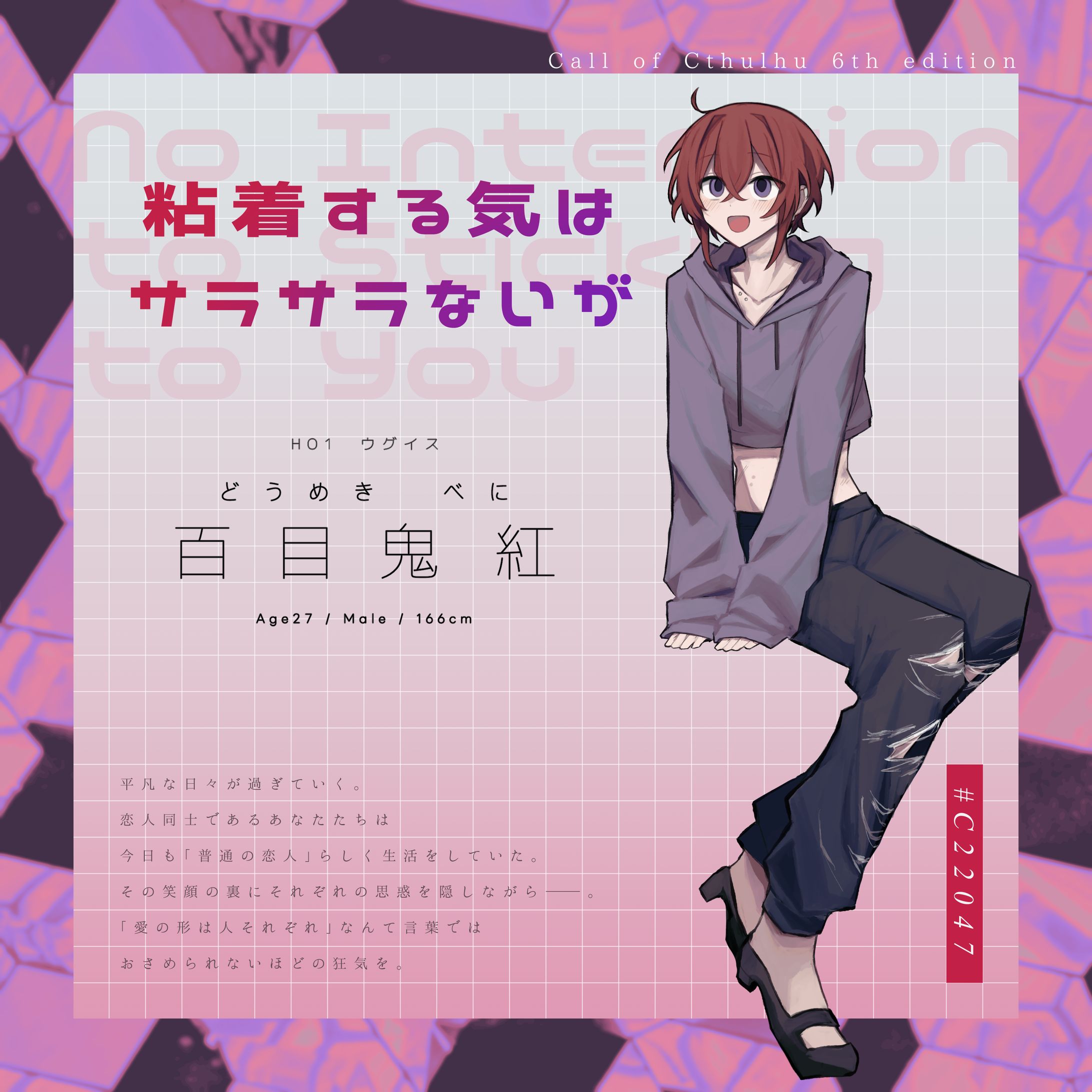 【TRPG立ち絵】粘着する気はサラサラないが-1