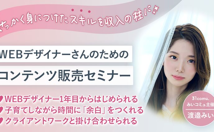 セミナーサムネ