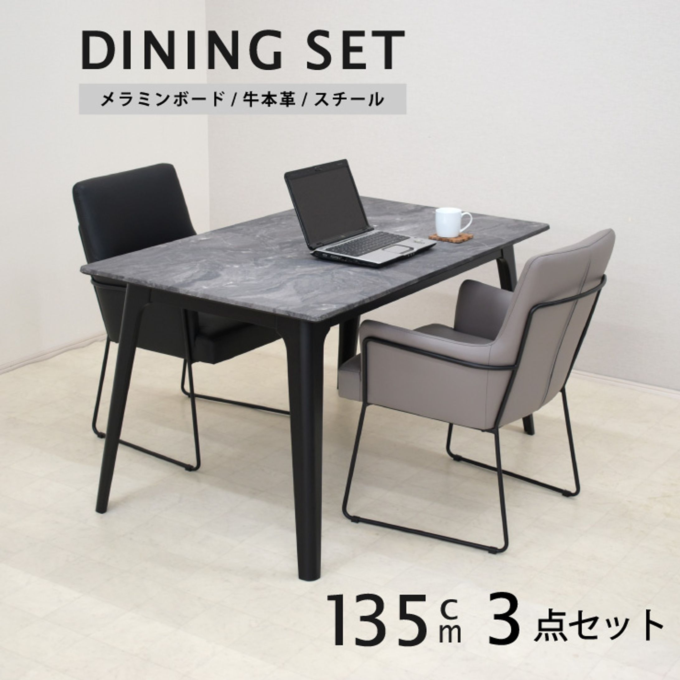 モダンチェアー 商品ページ4-1
