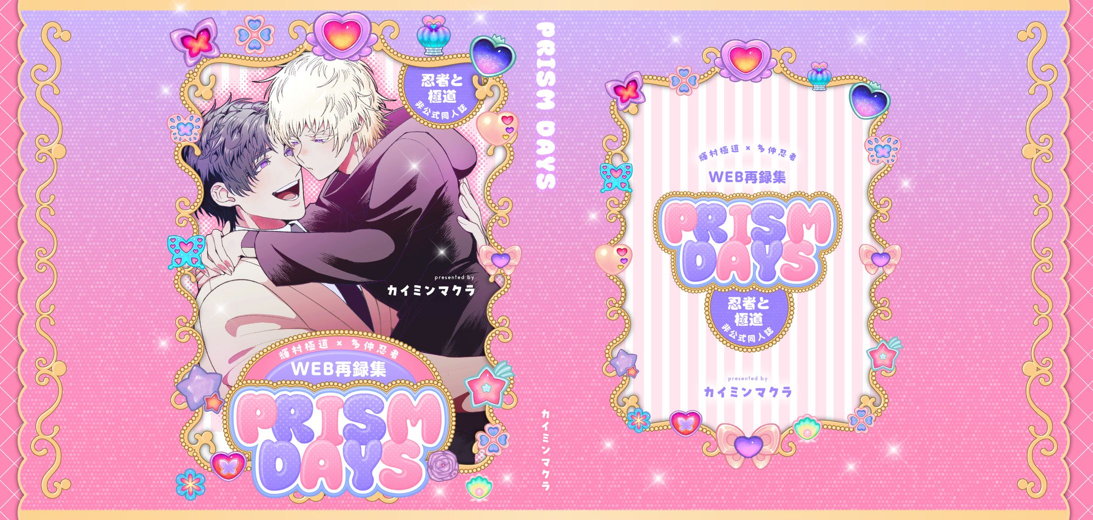 同人誌表紙デザイン-1