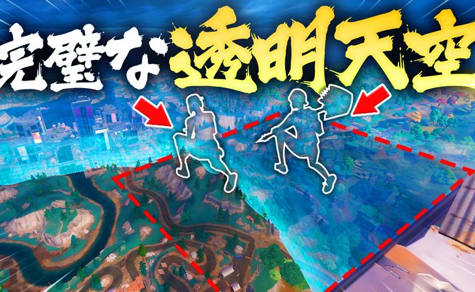 フォートナイト/サムネイル