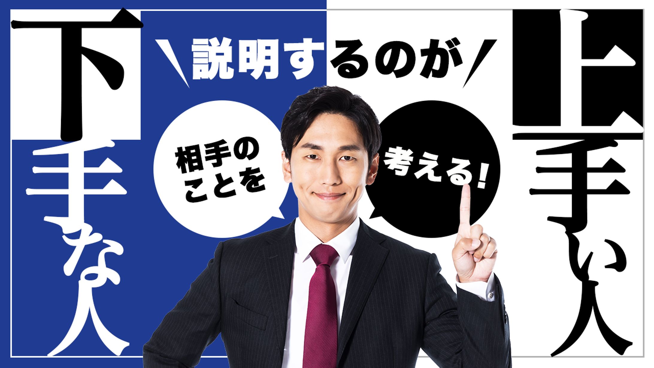 【ビジネス系サムネイル】サンプル2-1