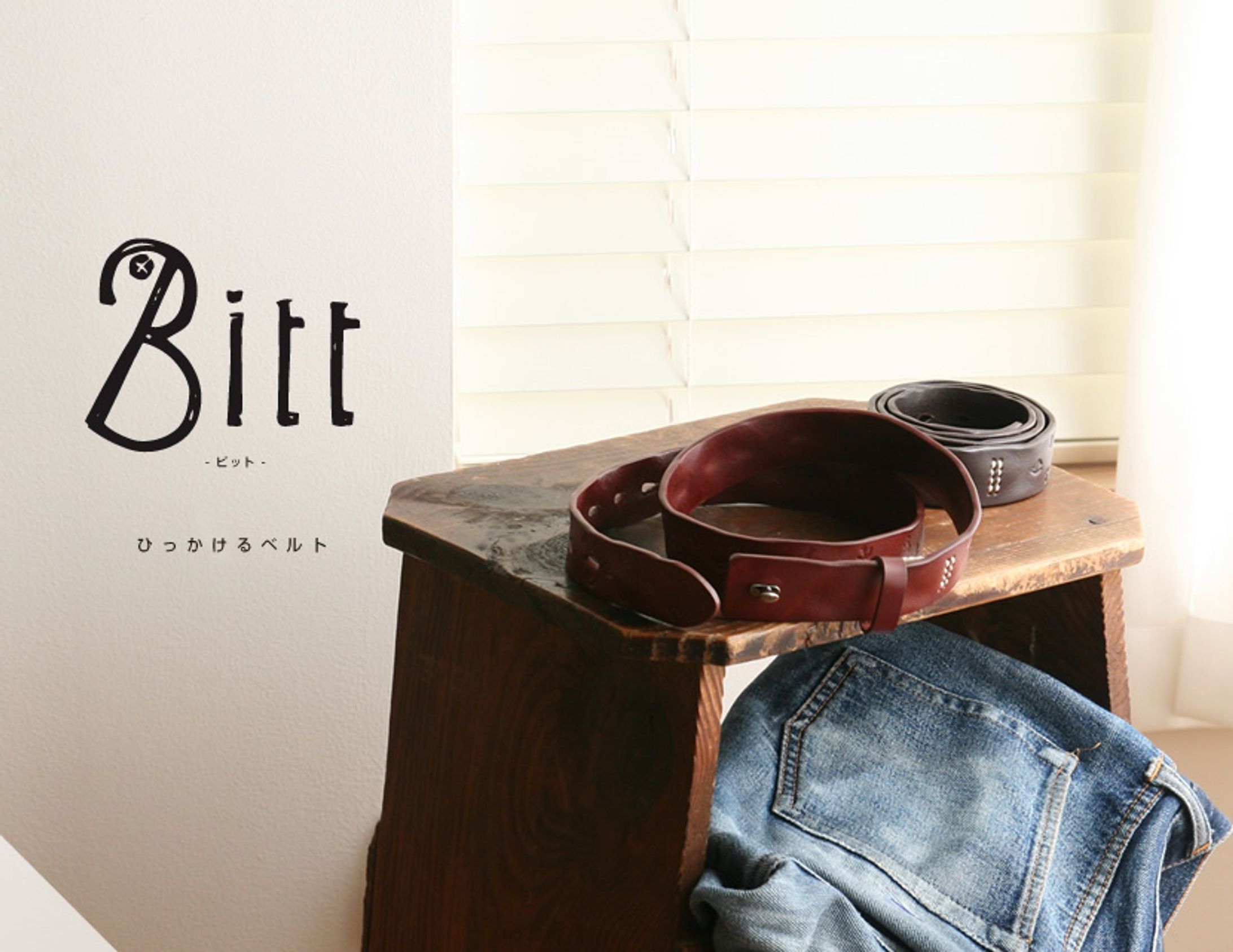 Bitt Brand Logo for Original Belt Product Line-1
