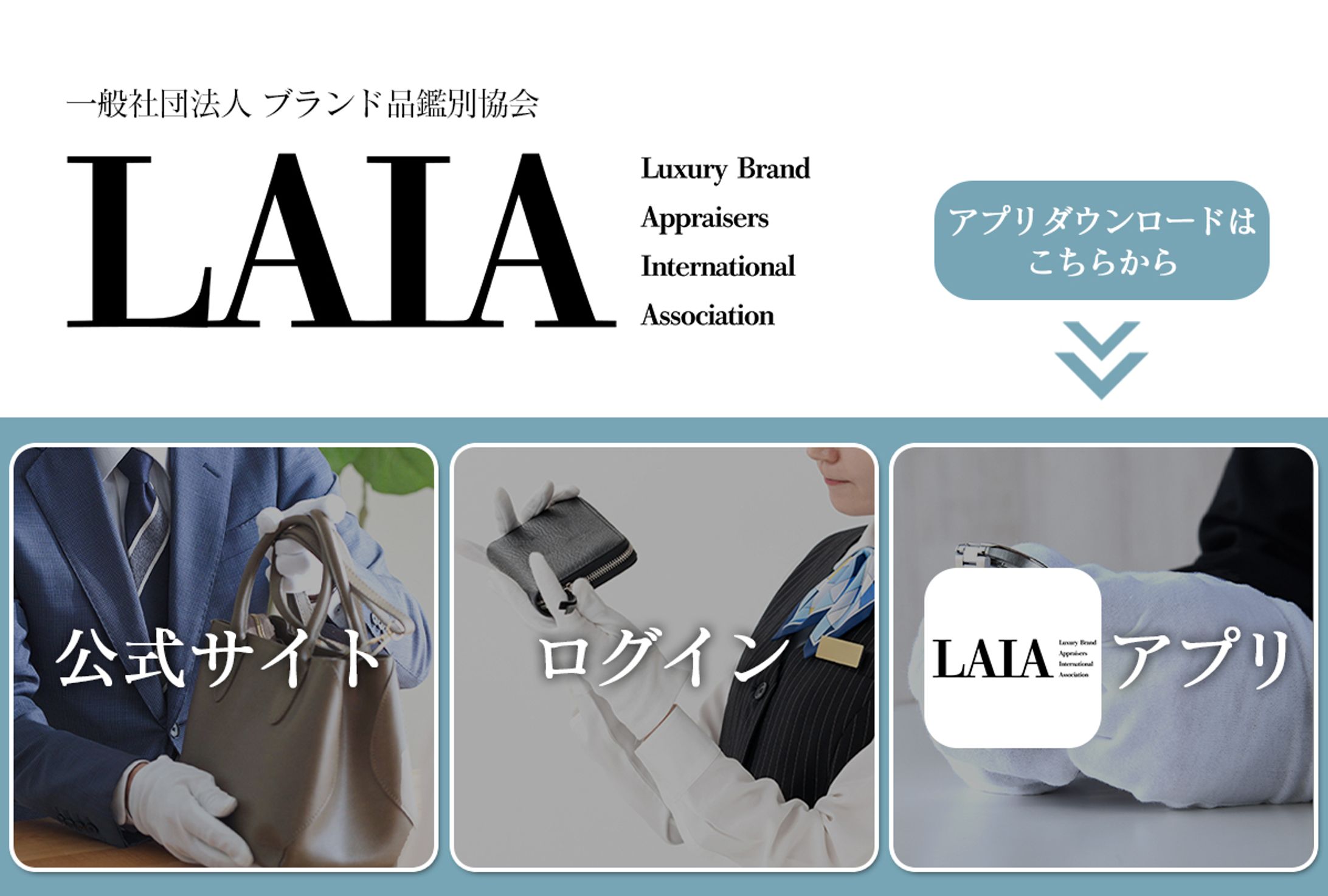 LAIA リッチメニュー-1