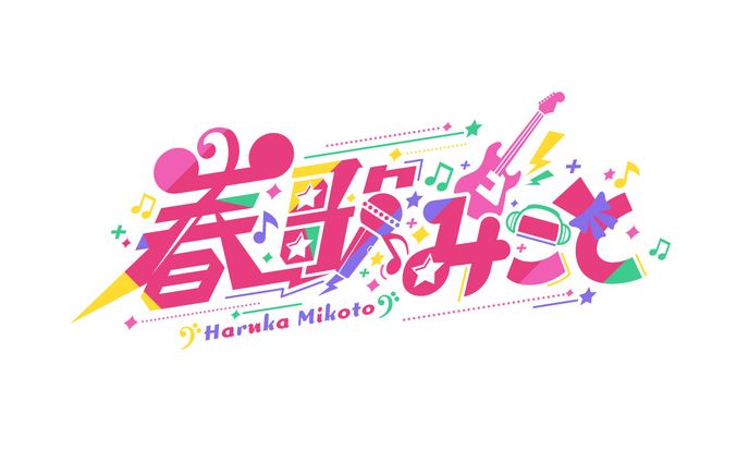 春歌みこと様 ロゴデザイン