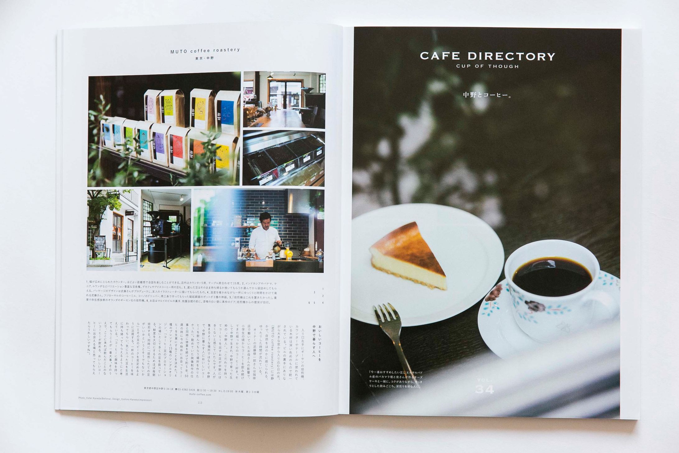 MUTO coffee roastery-1