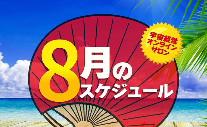 サムネ🔸イベント