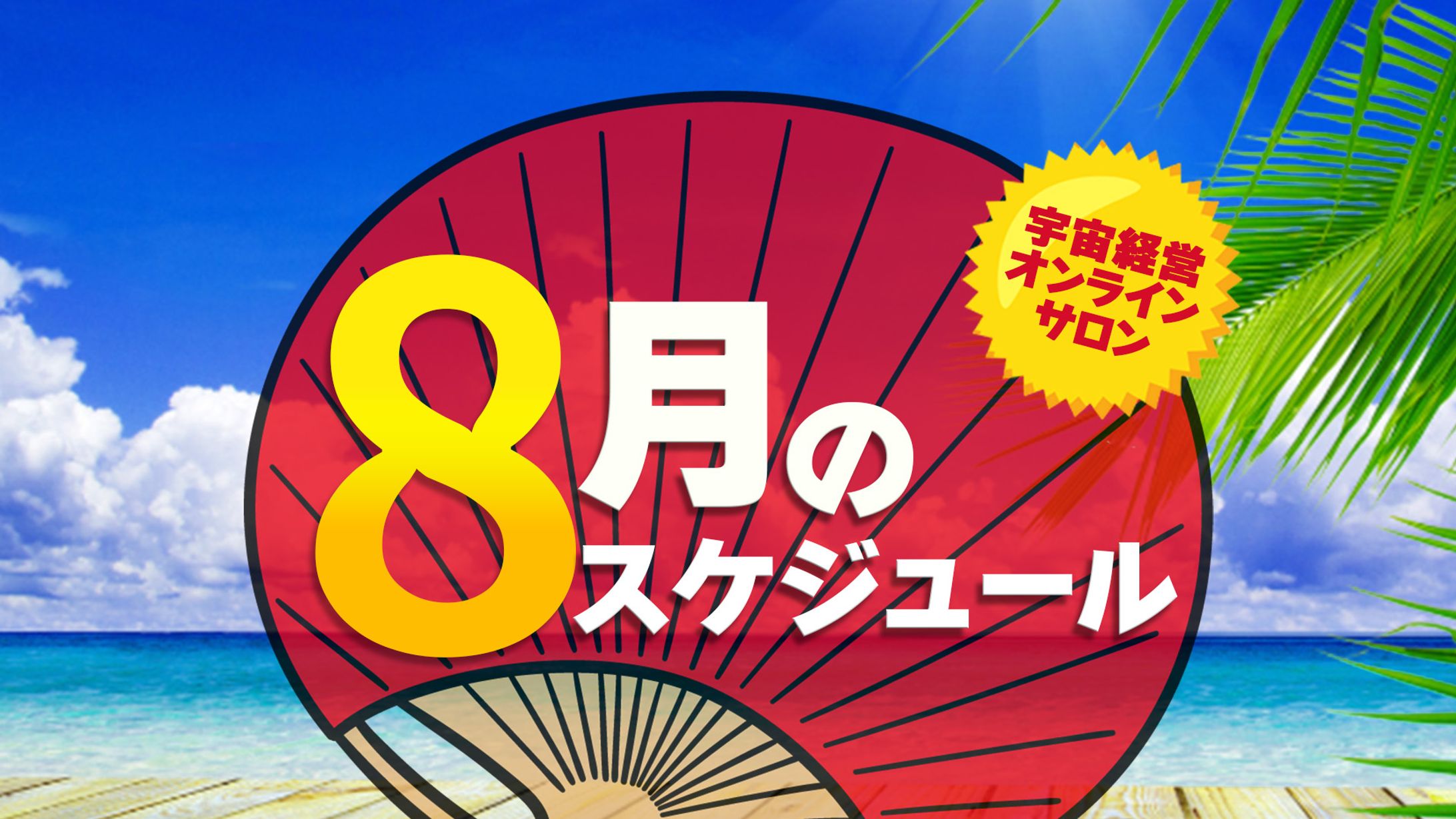 サムネ🔸イベント-1