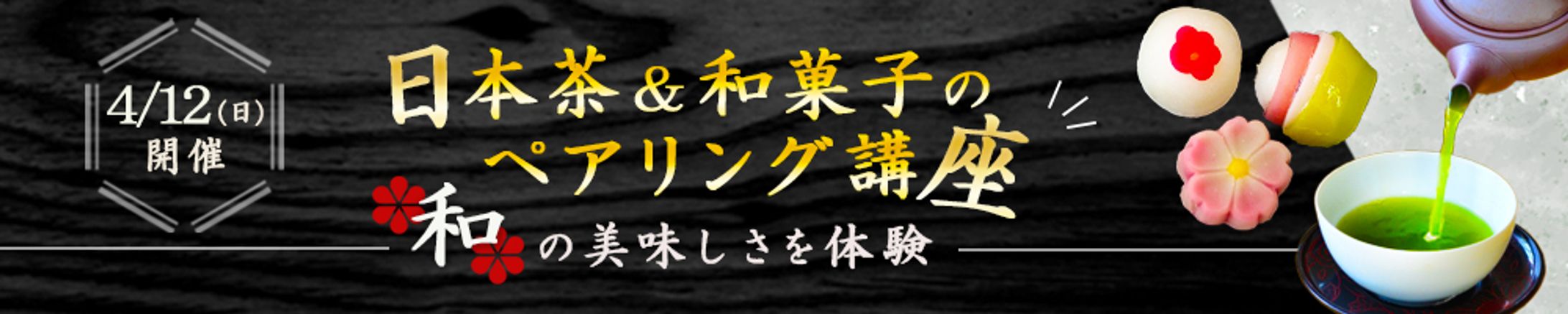 和風系バナー-1