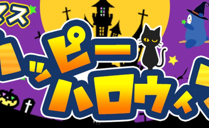 イベントバナー（1080×300）
