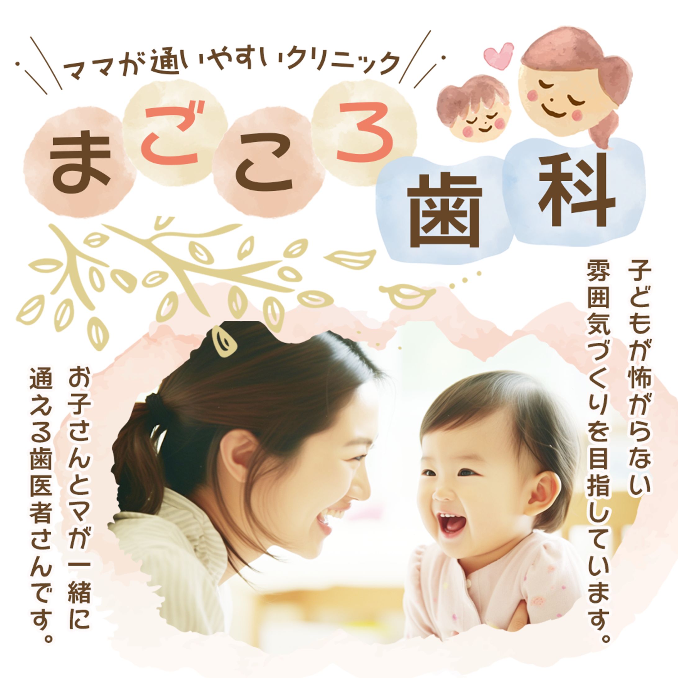 コンペ提案：歯科-1