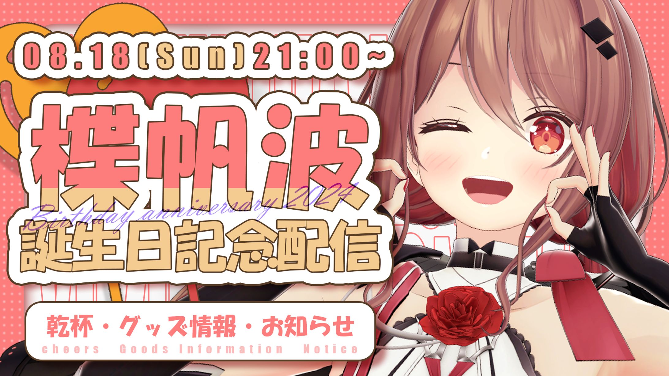 誕生日記念グッズ2024 販売-1