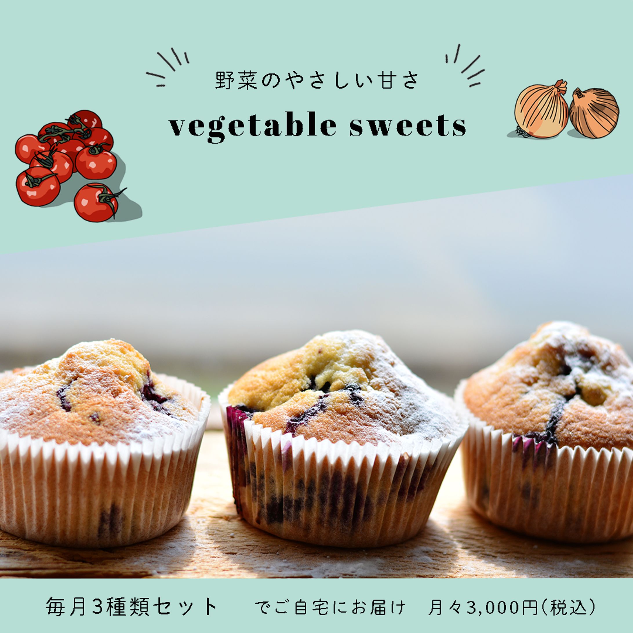 お菓子バナー-1
