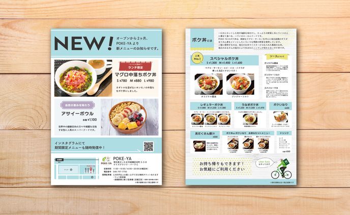 飲食店ポスティング用チラシ