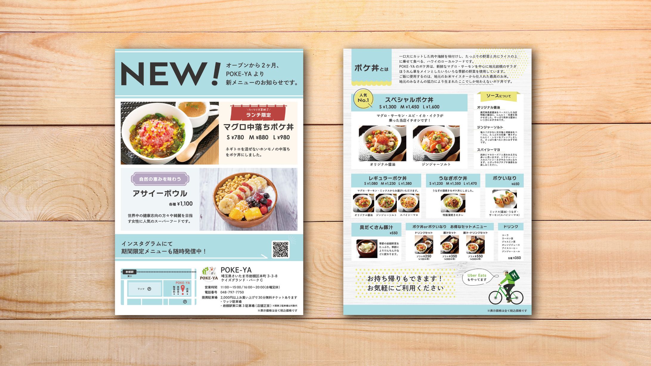 飲食店ポスティング用チラシ-1