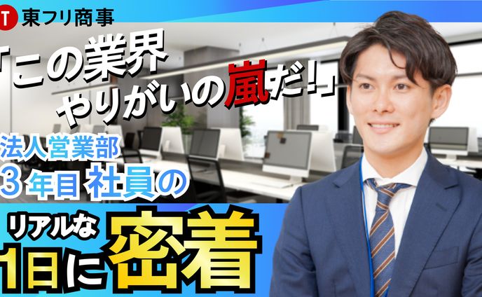 youtubeサムネイル「企業紹介動画」