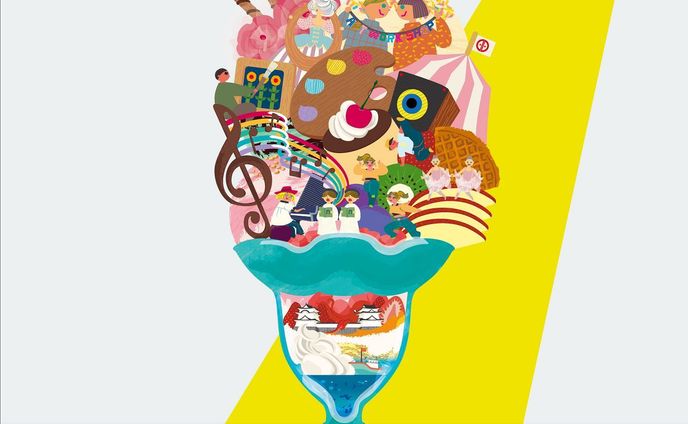 【公益財団法人 明石文化国際創生財団】メインビジュアル・キービジュアル