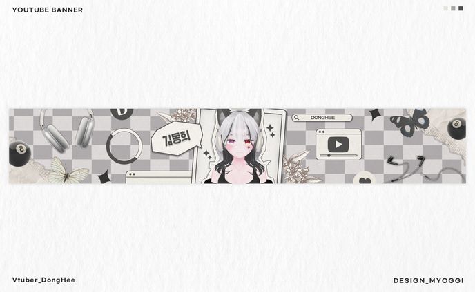 YOUTUBE BANNER Design [김동희]