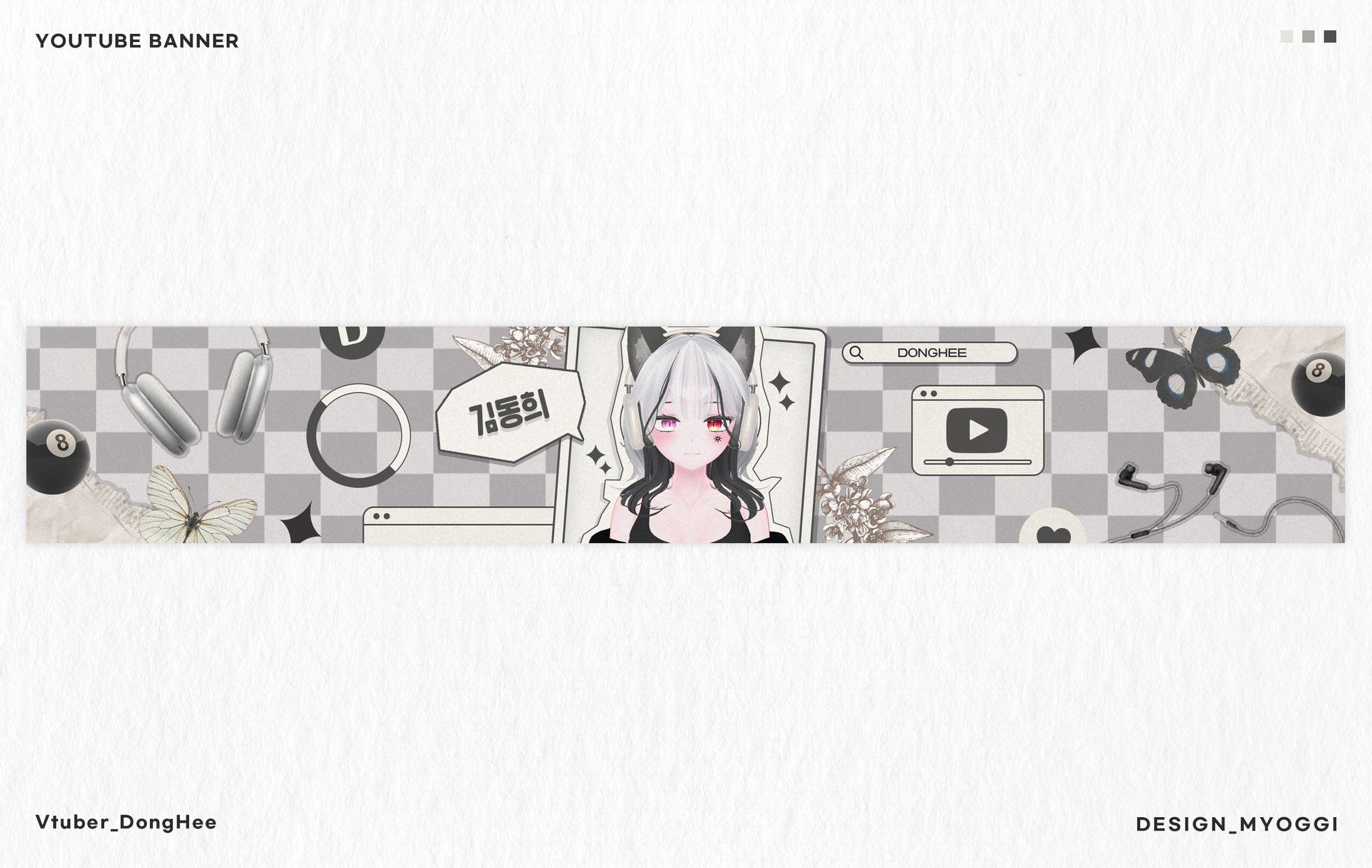 YOUTUBE BANNER Design [김동희]-1